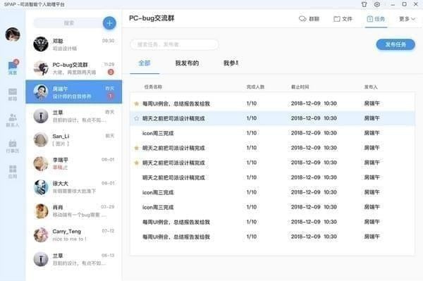 司派 v1.1.402