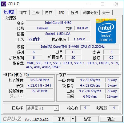 CPU-Z中文版v1.87.0