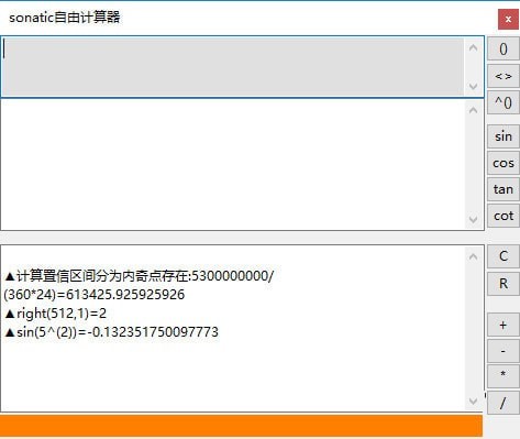 Sonatic自由计算器v2018.11.13免费版