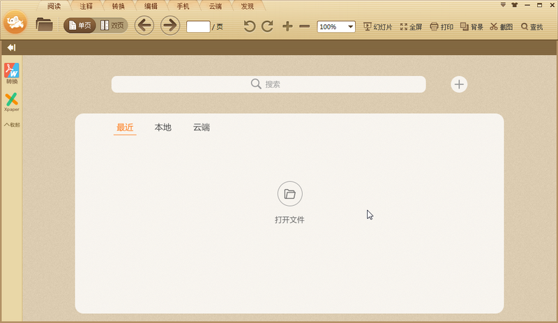 极速PDF转Word v2.0.1.7