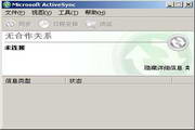 Microsoft ActiveSync v4.5