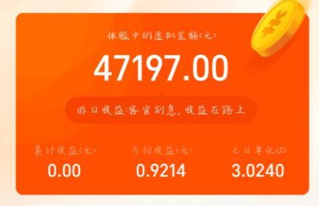 支付宝余额0.00图片图片