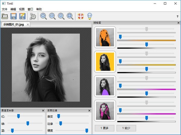 Tintii Photo Filter(图像分色工具) v2.10.0绿色版