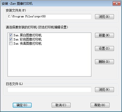 Zan图像打印机 v5.0中文版