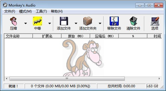 APE音乐制作工具(Monkeys Audio) v4.33中文版