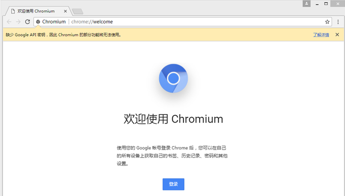 Chromium浏览器 v61.0.3124.0