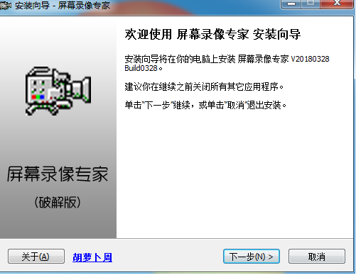 屏幕录像专家 v2018.10.30
