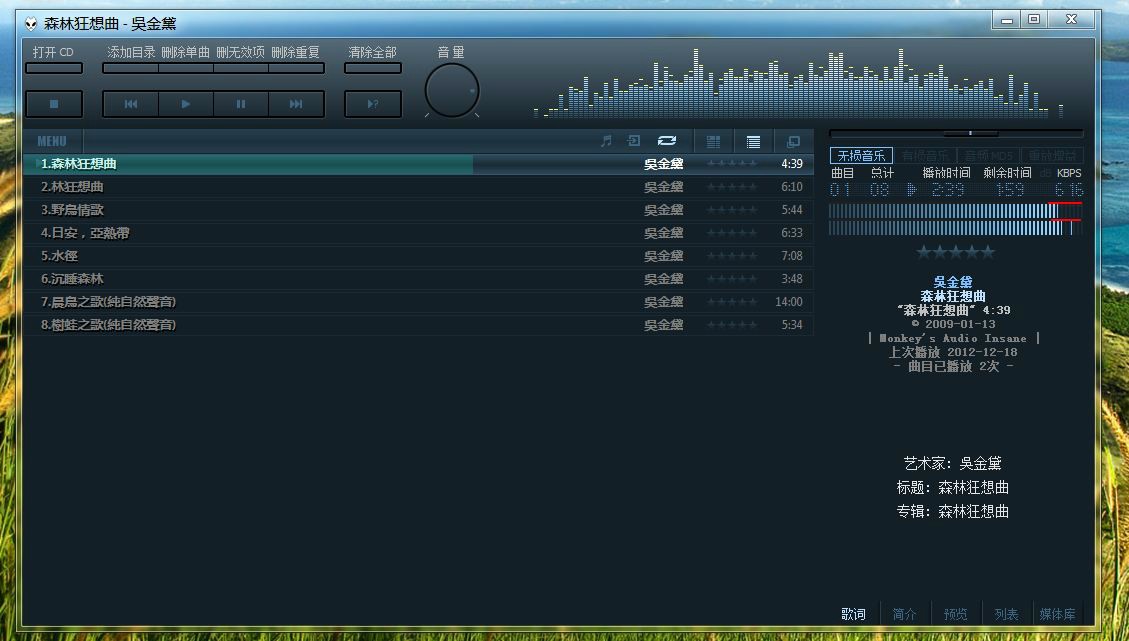 Foobar2000 v1.3.3