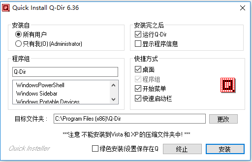 多窗口文件整理工具(Q-Dir)中文版 v7.27.0