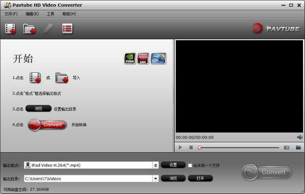 Pavtube HD Video Converter(高清视频转换工具) v4.9.0.0