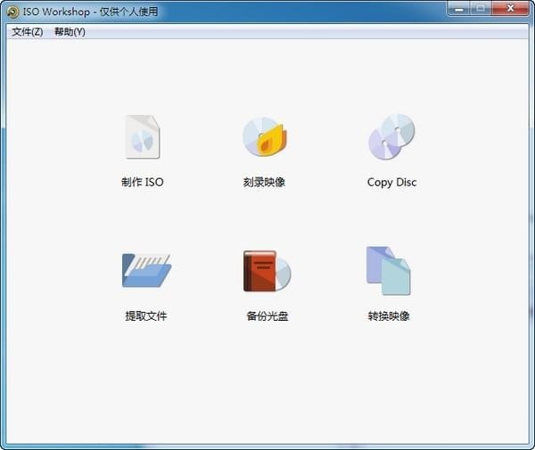 ISO Workshop(虚拟光驱) v8.3.0.0