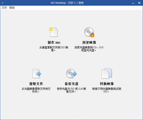 ISO Workshop(虚拟光驱) v8.3.0.0