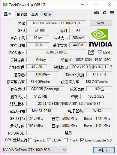 GPU-Z(GPU识别工具) v2.16.0