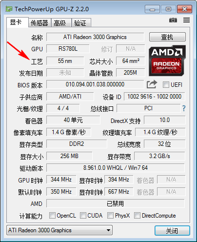 GPU-Z(GPU识别工具) v2.16.0