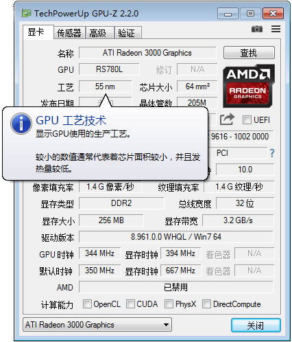 GPU-Z(GPU识别工具) v2.16.0