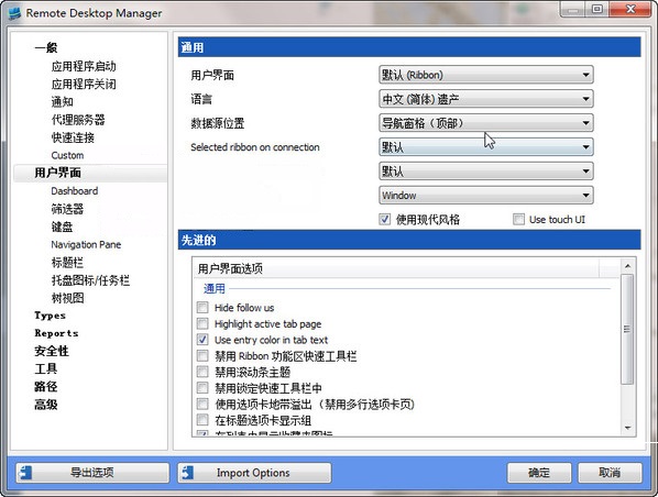 Devolutions Remote Desktop Manager v14.0.7.0