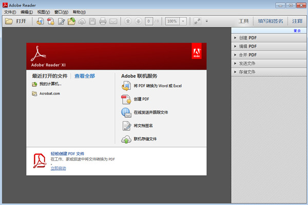 Adobe Reader(Acrobat Reader) v11.0.0.379