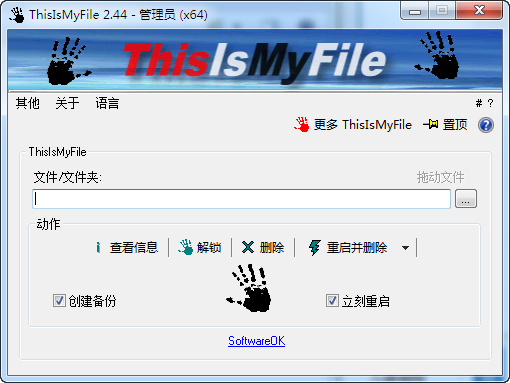 ThisIsMyFile(文件解锁工具) v2.5.5