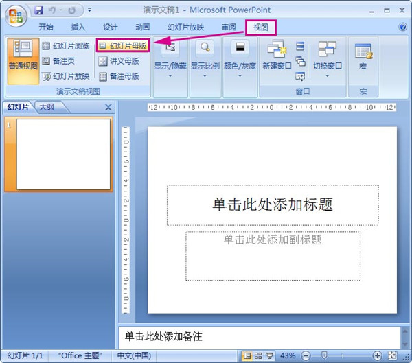 PowerPoint Viewer 2007