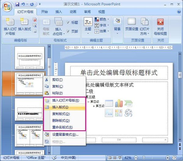 PowerPoint Viewer 2007