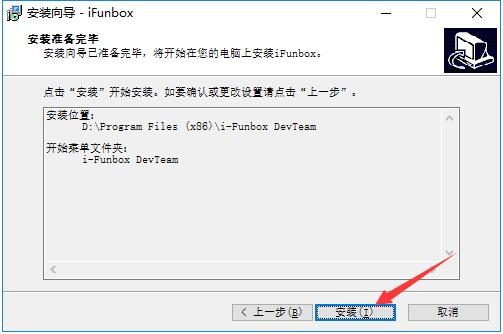 iFunBox v2.1.2228