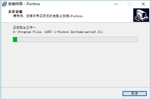 iFunBox v2.1.2228