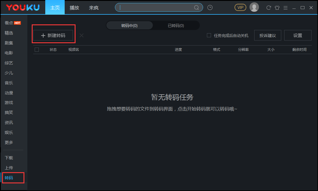 优酷视频无广告版 v7.5.2.4030