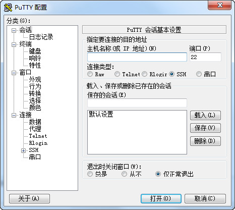 PuTTYv0.70 中文绿色版