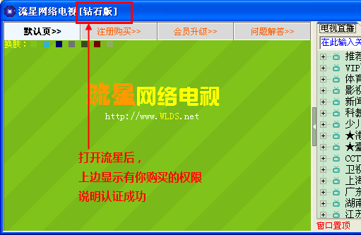 流星网络电视 v2.88.1