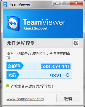 TeamViewer v14.1.9025.0