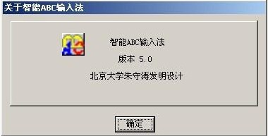 智能ABC v5.23