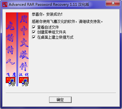 ZIP/RAR/ACE/ARJ/PDF解密工具包