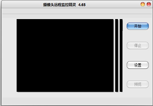 摄像头远程监控精灵 v4.65