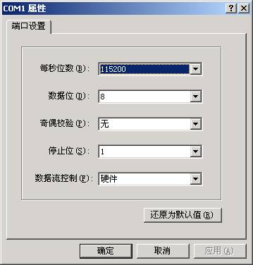 超级终端 v2.6.2