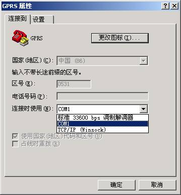 超级终端 v2.6.2