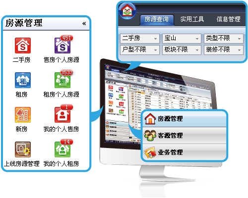 梵讯房屋管理系统 v6.01