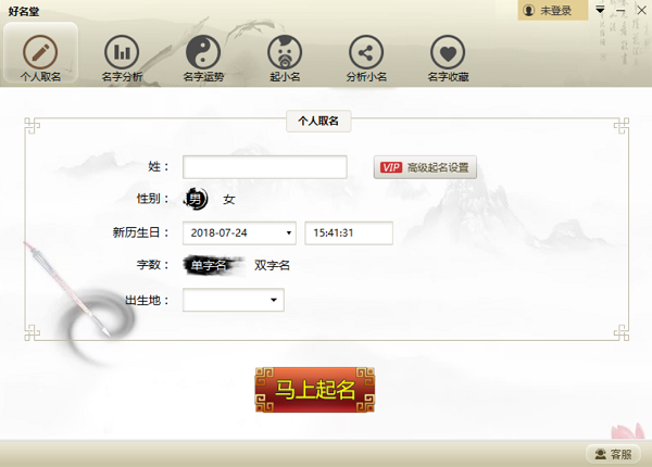 好名堂宝宝起名 v1.0.2.0