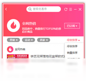 觅鱼优惠券 v1.0.119.133