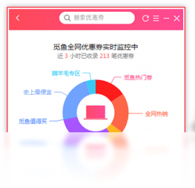 觅鱼优惠券 v1.0.119.133