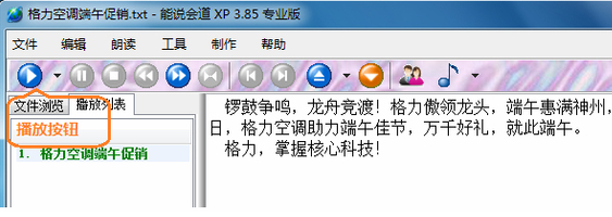 能说会道 v7.5