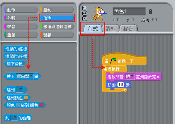 Scratch中文离线免安装版中文版 v2.0