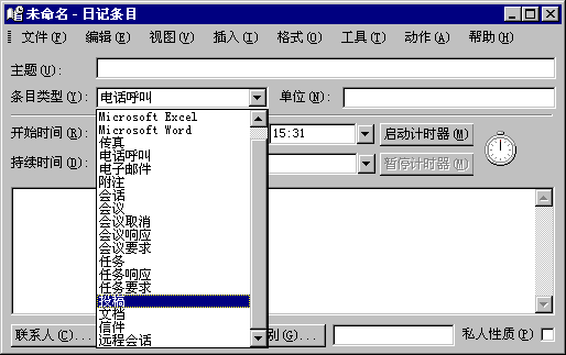 outlook v2007