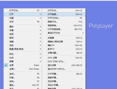 PotPlayer播放器 v1.7.17797