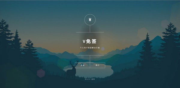 V免签 v1.3