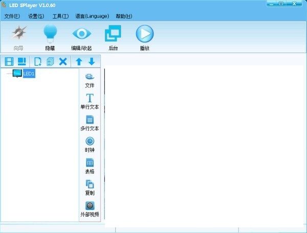 LED SPlayer(全彩同步软件) v1.0.60