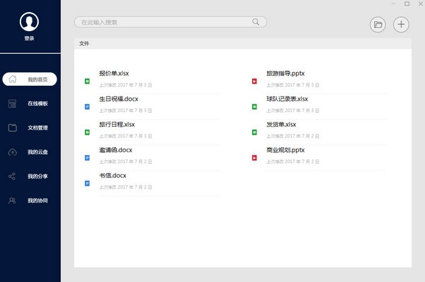 极速office v1.0.7.1