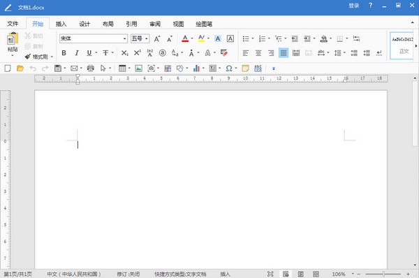 极速office v1.0.7.1