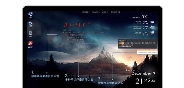 DesktopJP桌面日语背单词软件 v4.30