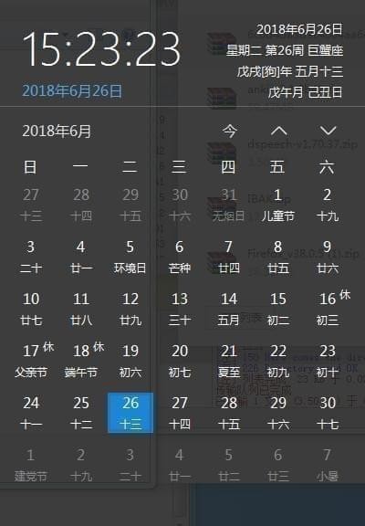 优效日历 v1.9.4.25