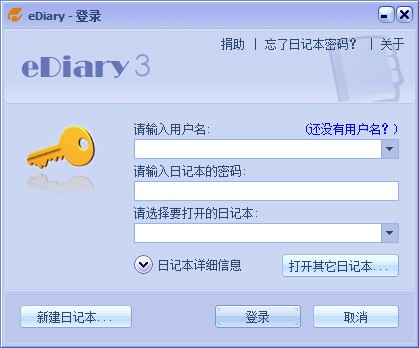 EDiary v3.3.6